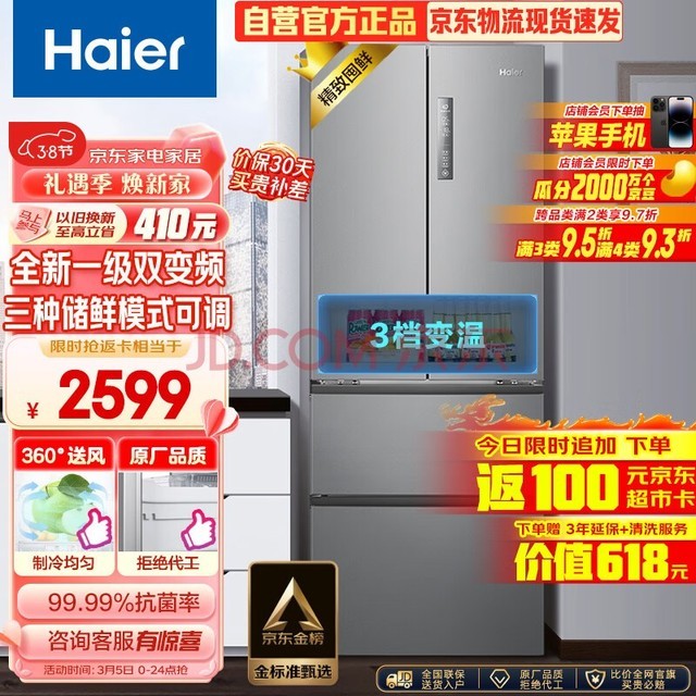 Haier335ǻԷʽĿŵСͼһЧƵܷ˪ⷿBCD-335WLHFD9DS9