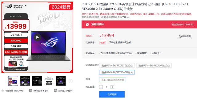  Starting from 10999 yuan, ROG Fantasy Air series professional performance light and thin books are sold for the second time