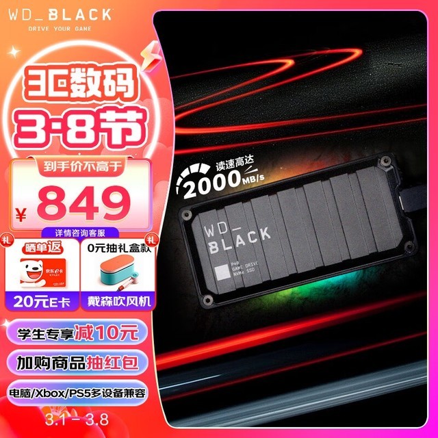 西部数据 WD_BLACK P40(1TB)