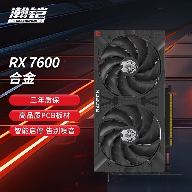   Radeon RX 7600 Ͻ ˫