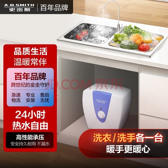 史密斯(A.O.SMITH)10升小厨宝 金圭内胆电热水器 2kW速热节能保温 台盆下方安装 上出水 EWH-10B2 储水式