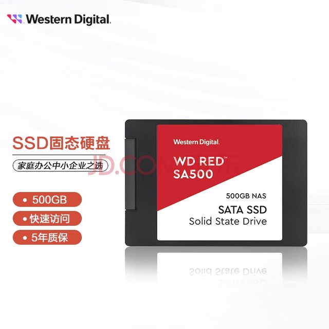 西部数据（WD）500GB SSD固态硬盘SATA3.0接口Red系列网络储存(NAS)硬盘WD Red SA500