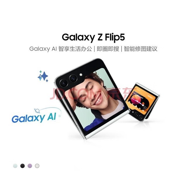  SAMSUNG Galaxy Z Flip5 Ұ ۵ 5G۵ֻ 8GB+256GB ǺӰ