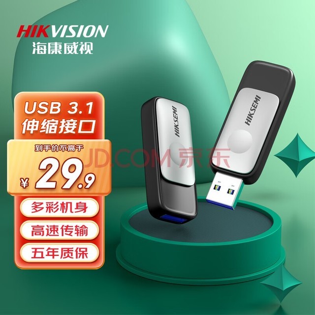 ӣHIKVISION64GB USB3.1UR32 ӿ ԳͶϵͳ