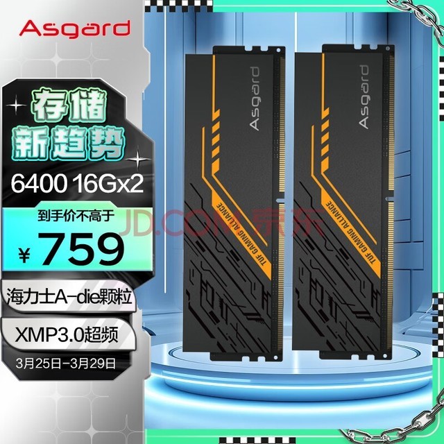 ˹أAsgard32GB(16Gx2)װ DDR5 6400 ̨ʽڴ ׼&TUF ʿA-die