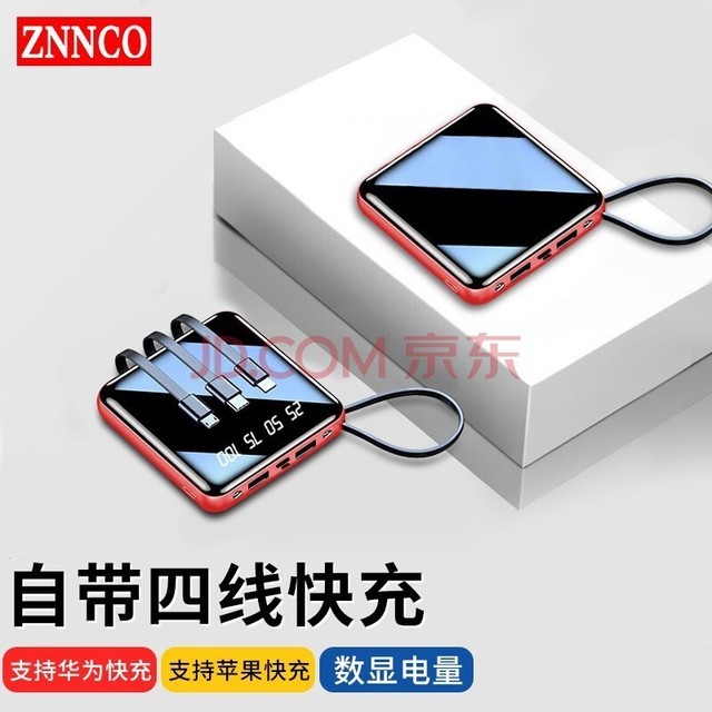 ZNNCO 籦20000ʱСԴƶԴЯƻΪС2mAhֻ 桾оح١2ʱحй