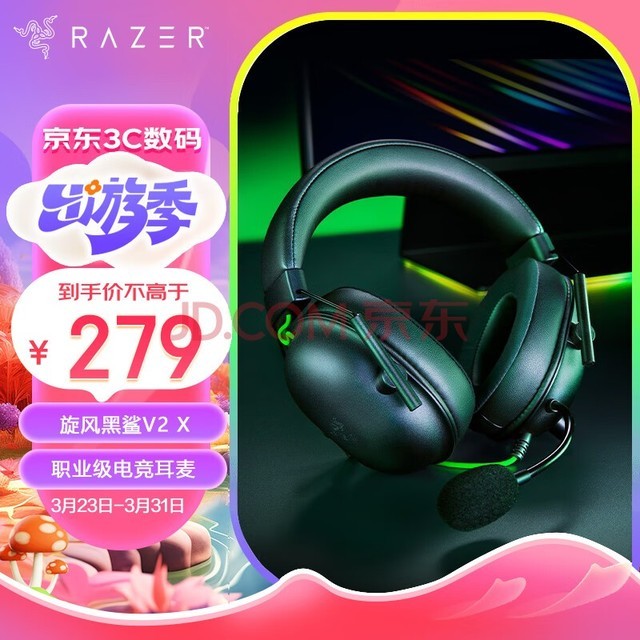 ߣRazerV2 X ͷʽ羺Ϸ  Լ ɫ