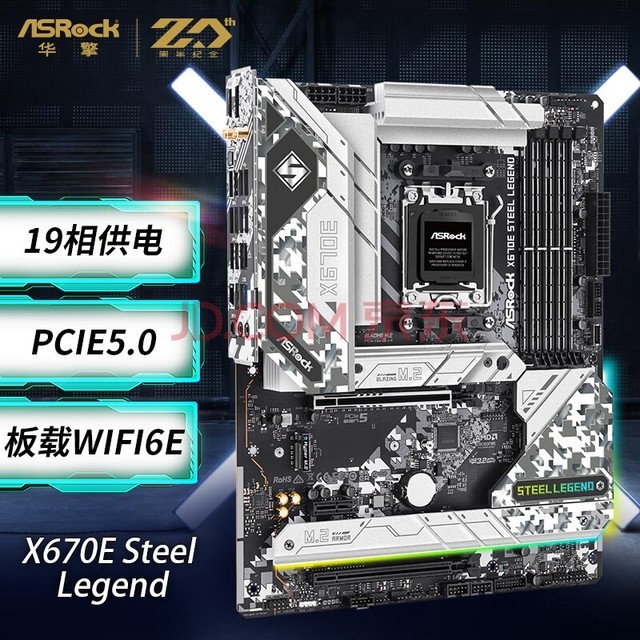华擎（ASRock）X670E Steel Legend钢铁传奇主板 DDR5 支持 AMD 7950X3D/7800X3D CPU（AMD X670E/Socket AM5)