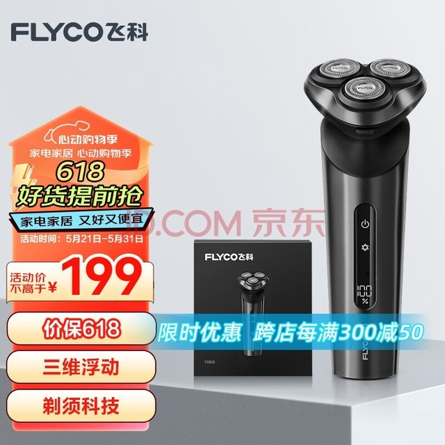 ɿƣFLYCO綯뵶ʿκ뵶FS929 ˽ϹͰְ