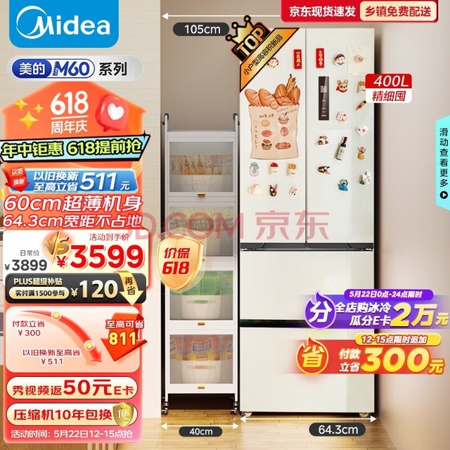 ģMideaM60ϵ418ʽĿŵ䳬ǶʽСͼһЧƵ˪MR-418WFPEɫ