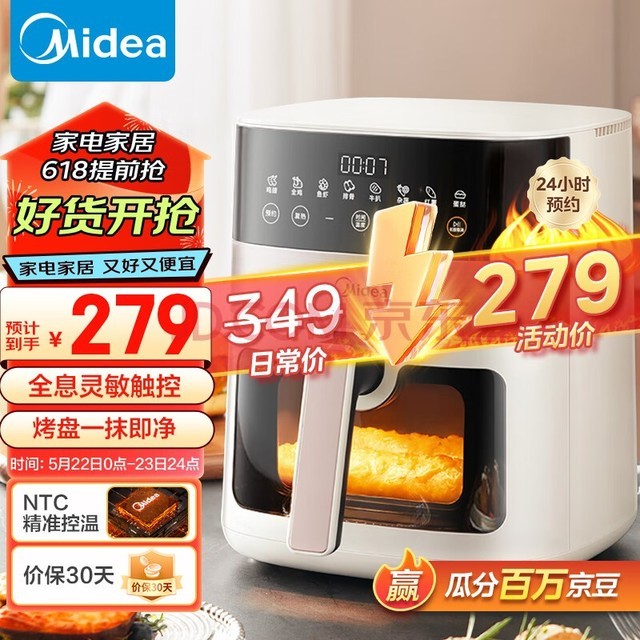 美的（Midea）空气炸锅 免翻面 可视 家用大容量 6.3L 炸烤箱一体 多功能 不沾易洗 不用翻面 KZC6381