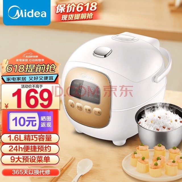  Midea緹С緹1.6LṫԢ ʳ 1-2 MB-FB16Easy107