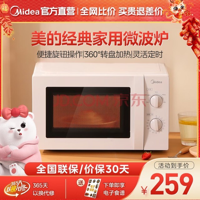 ģMidea΢¯ 20Сͼ 360ת̼ ťٿظɱ(M1-L213B) 