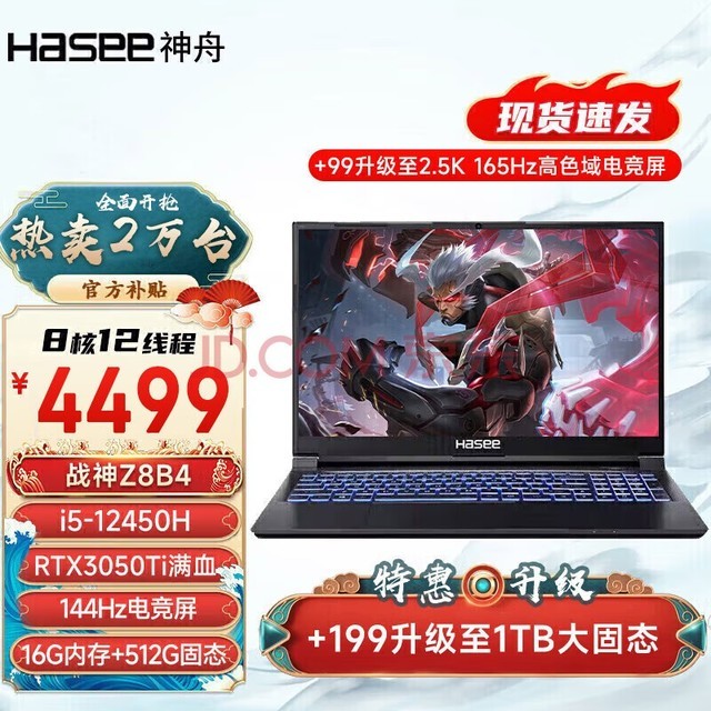 ۣHASEEսZ7ϵи15.6ӢϷʼǱݵ羺칫ѧ Z8B4羺i5/16G/512G/3050Ti RTX30ϵ׷حˢµ羺