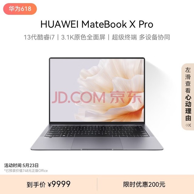 华为MateBook X Pro笔记本电脑 13代酷睿处理器/3.1K原色触控屏/商务旗舰办公本 i7 32G 1T 深空灰