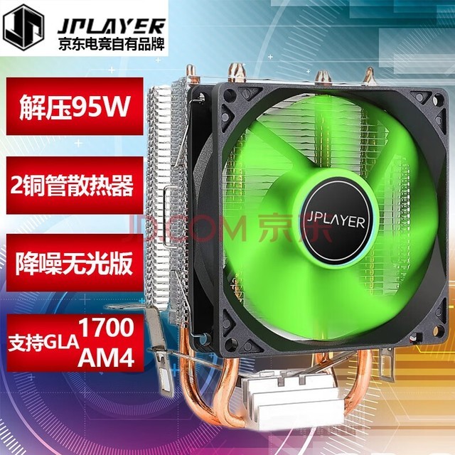 JPLAYER200޹CPUɢ 2ͭ9cm ƽ̨֬  JPS115