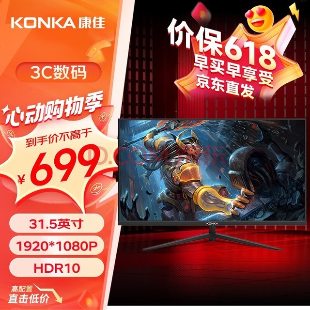 ѣKONKA31.5Ӣ HDMI ΢߿ʾ HDR Уɫ ֱ֧ڹ ð칫ϷĻKM3219
