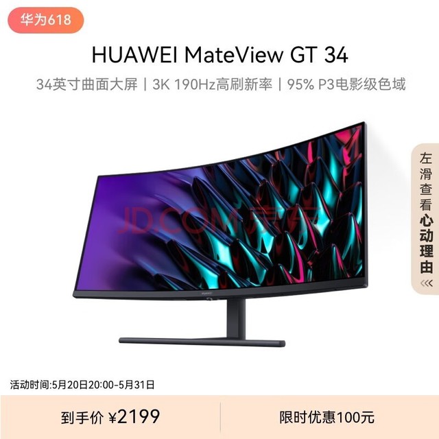 ΪMateView GT 34Ӣʾ WQHD 190Hz Һ1ms Ƶ 