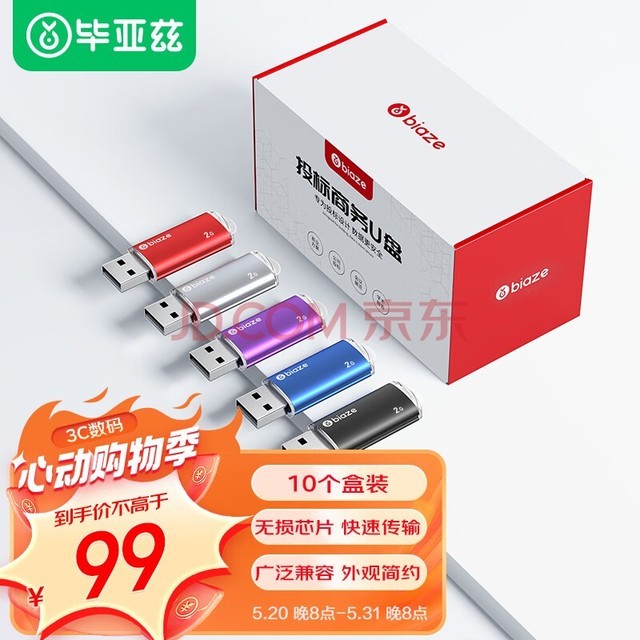 ȣBIAZE2GB USB2.0 U UP015 Я СͶ U 칫ѧϰͨ 10/