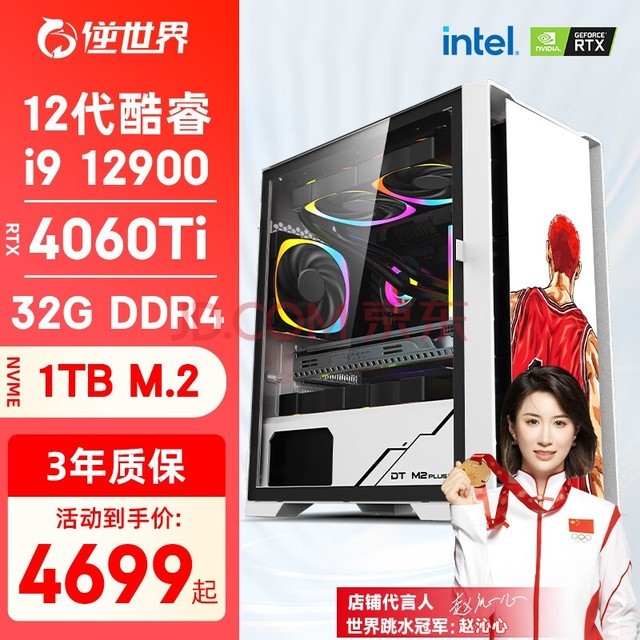  Counter World Core i9 12900/32G/RTX4060TI Optical Chase Game Graphics Card Custom Chassis Office Live Desktop PC Host Case I i9-12900 | 512G | A750 Unique Display