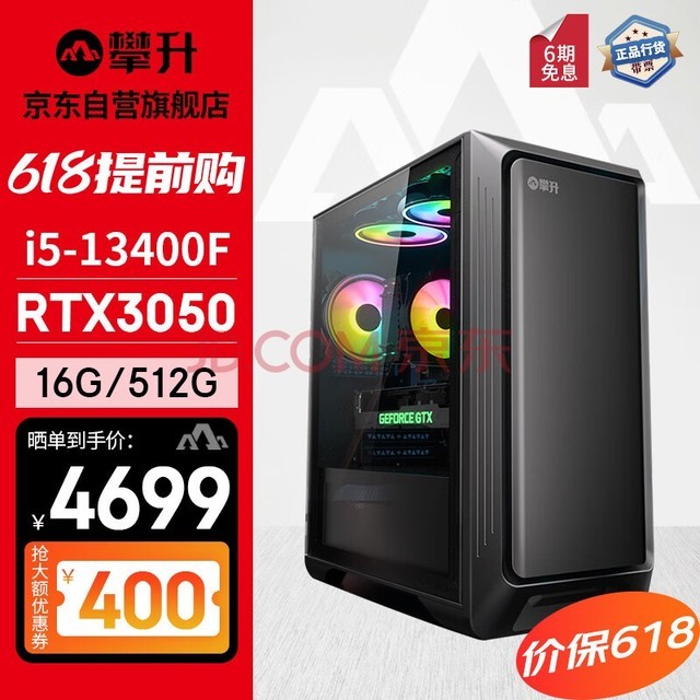  Ascending Fierce Dragon Intel 13th Generation Core i5 13400F/16G Designer E-sports Game Desktop Computer Host Machine [New] i5-13400F 16G RTX3050-8G