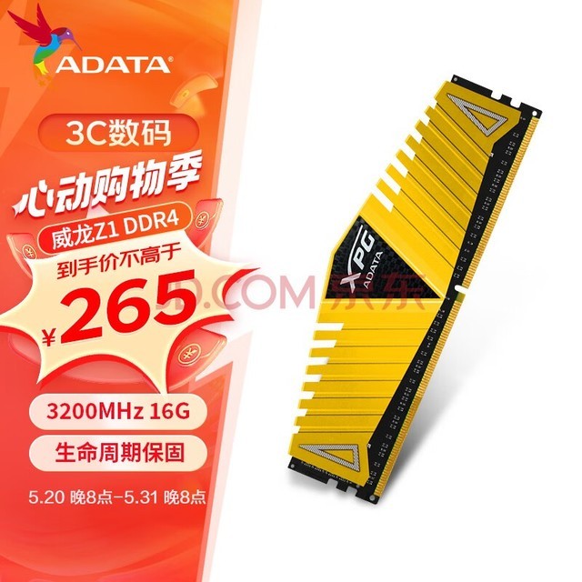 գADATAXPGZ1 DDR4 3200 16GB ɫ̨ʽڴ