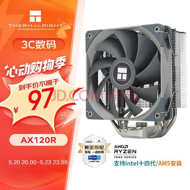 Thermalright()  AX120R  CPUɢ AGHPȹ  4ȹ S-FDB 12CM ֧AM5 / LGA1700ƽ̨