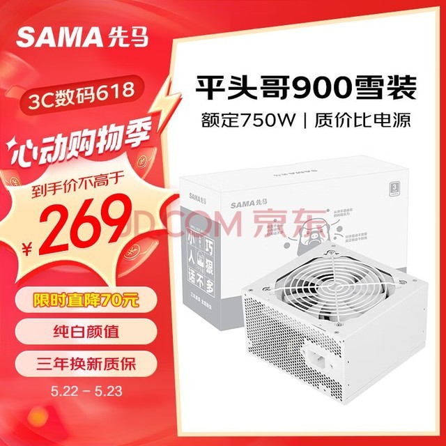 SAMAƽͷ750Wɫ ̨ʽԵԴ/ʽPFC/¿/ֵ/Լ۱/ƽͷ900ѩװ