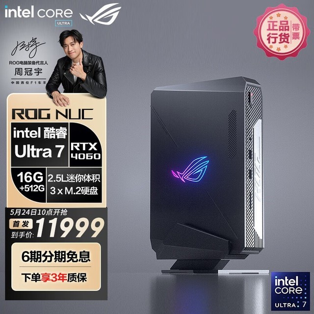 ޡROG NUC Mini11999Ԫ ʱŻ