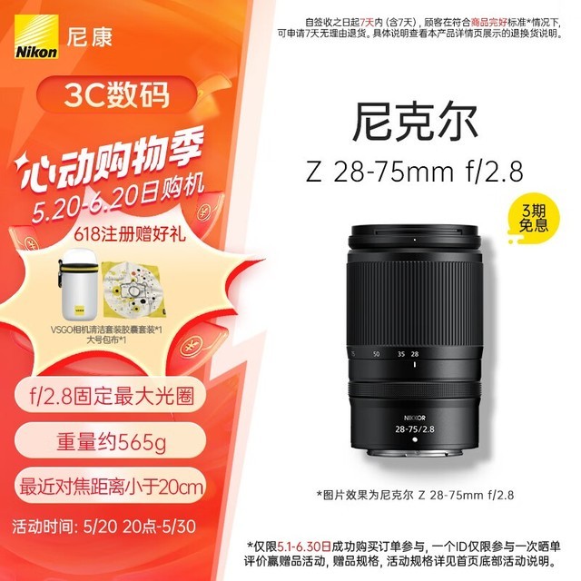 ޡ῵Z 28-75mm F2.8ͷ 5999Ԫ֣
