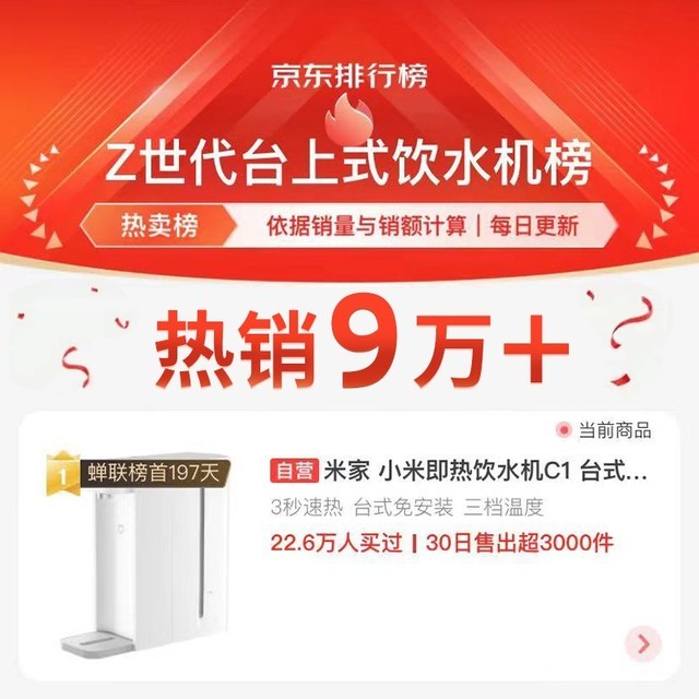 【手慢无】拥有着2.5升水箱的小米即热饮水机入手仅需189元