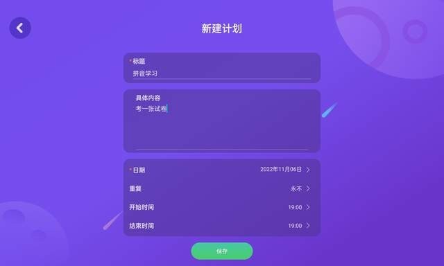 谁说平板只能盖泡面？OPPO Pad Air绝对是办公娱乐学习的好帮手