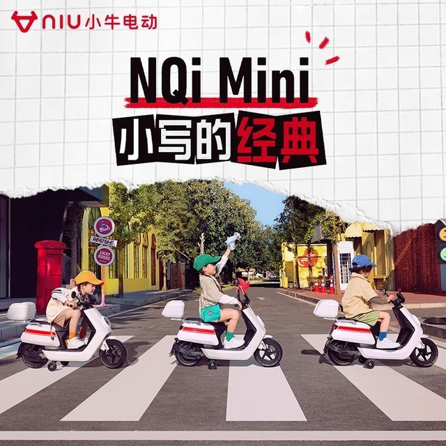 【手慢无】新能源加持的小牛电动车到手价679元
