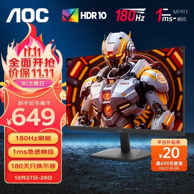 ޡAOCڽ23.8Ӣ180HZʾ609
