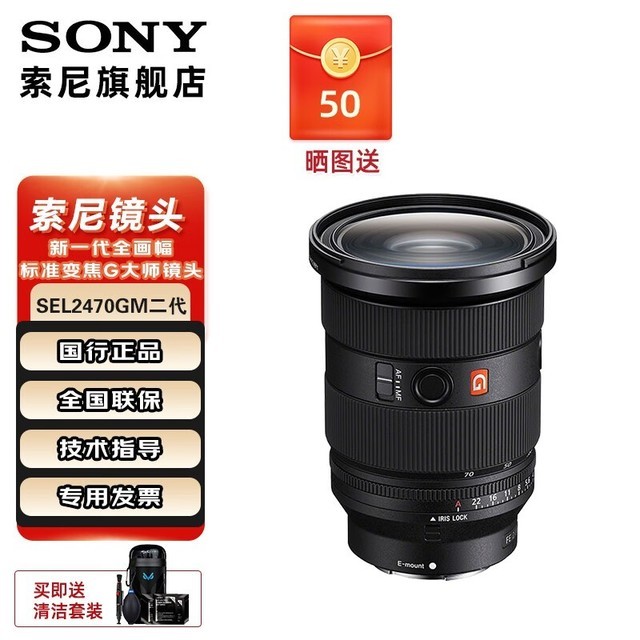 ޡFE 24-70mm F2.8 GM IIͷؼ۴13499