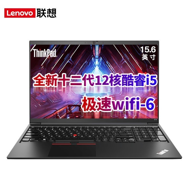 ޡThinkPad 15.6ӢᱡʼǱԽ5599Ԫ ʱŻݣ