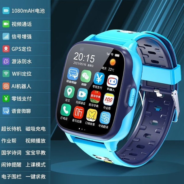 手慢无小天才智能儿童手表限时优惠118元