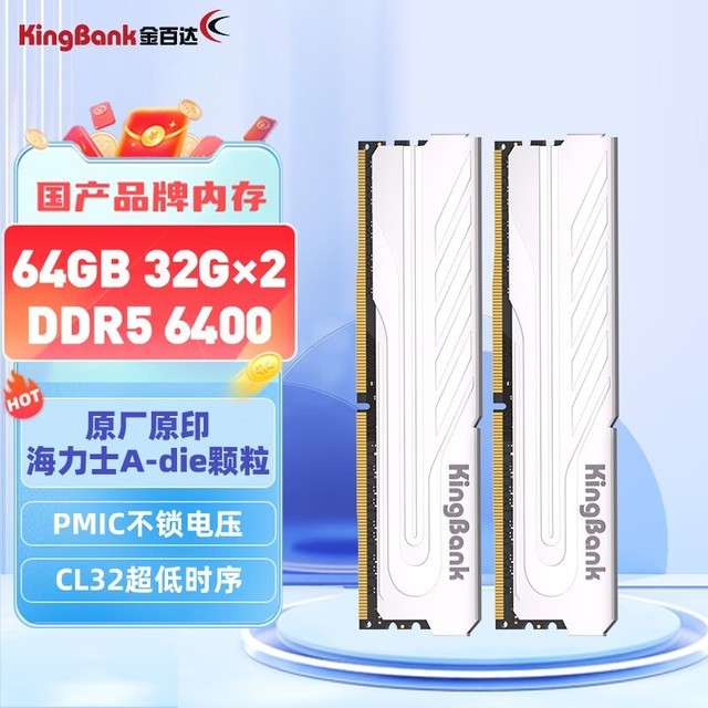 手慢無超值優惠金百達64gb內存條套裝到手價1269元