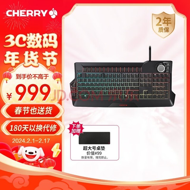 CHERRY樱桃 MX9.0 G80-3980LYBEU-2 机械键盘 有线键盘 游戏键盘 全尺寸RGB背光 黑色 樱桃红轴