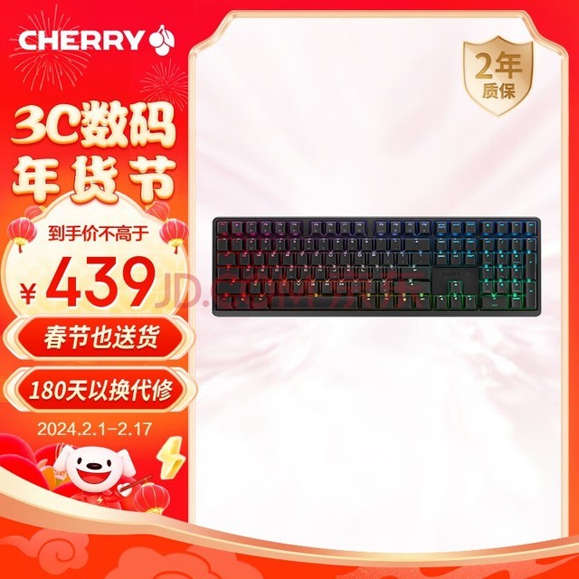 CHERRY樱桃 G80-3000S 机械键盘 有线键盘 电脑键盘 RGB混光键盘 樱桃无钢结构 经典款 黑色红轴
