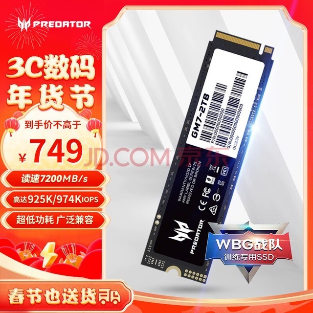 곞ӶߣPREDATOR2TB SSD̬Ӳ M.2ӿ(NVMeЭ) GM7ϵУNVMe PCIe 4.07200MB/s