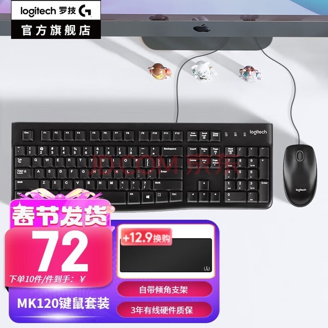 ޼LogitechMK120װ ߼װ 칫װ ð칫Լ̱Ĥ USB弴 ҵɹ ɫ