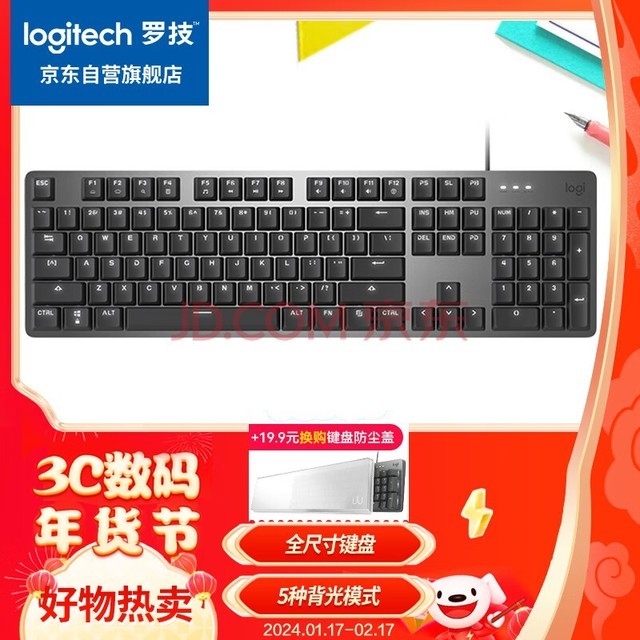 ޼LogitechK845 е ߼ Ϸ칫 104 ȫߴ  ɫ TTC 