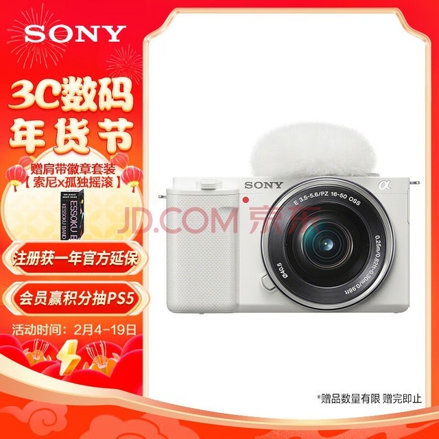 索尼（SONY）ZV-E10L Vlog微单相机 标准镜头套装 APS-C画幅 美肤拍照 颜值机身 精准对焦 4K专业视频 白色