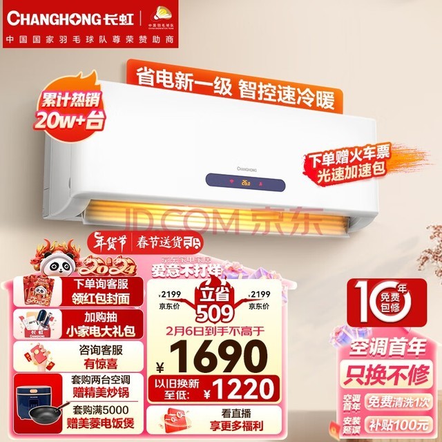 磨CHANGHONG1ƥһЧ ƵůСլ ҿյһ С KFR-26GW/ZDHQW1+R1Ծɻ