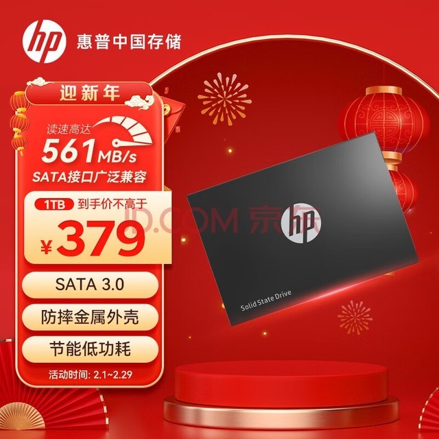 HP惠普（HP） 1TB SSD固态硬盘 SATA3.0接口 S700系列