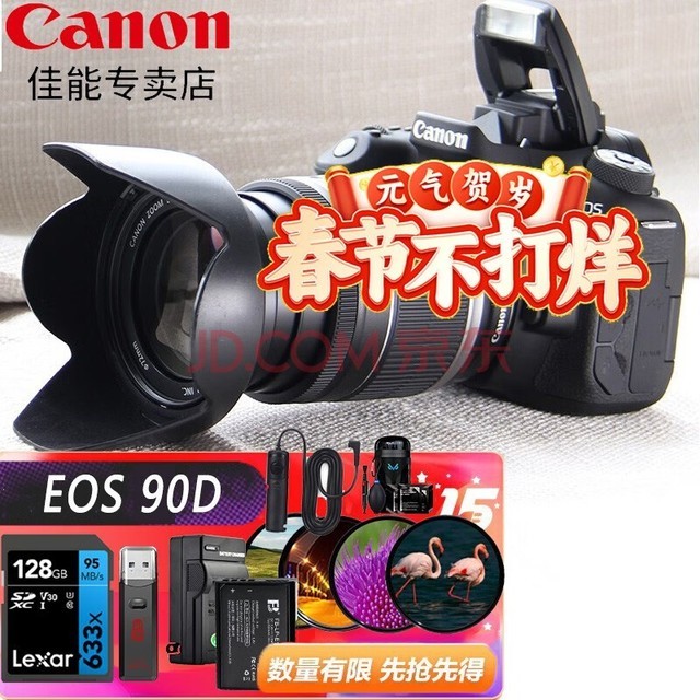 ܣCanon (Canon) EOS 90Dѧ 90D+18-200ͷ+128Gרҵװ