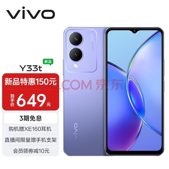 vivo Y33t 6GB+128GB Ө 5000mAh 1300 ˺˴ ȫͨ  ֻ