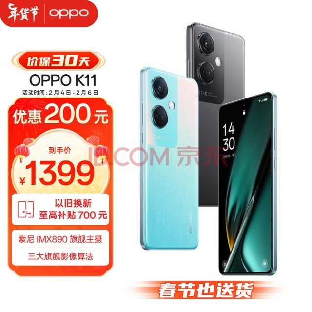 OPPO K11 IMX890콢 OISѧ 100W 782 8GB+256GB  Ϸ 5Gֻ