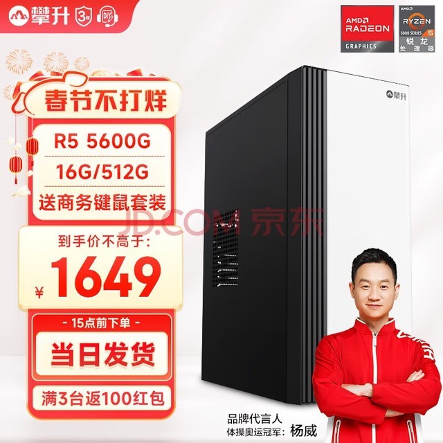  AMD R5 5600G/5700G칫ҵɹ̨ʽȫdiyװ R5 5600G 16G 512Gحö  ֵ˰Ʊ | ֶ֧Թ